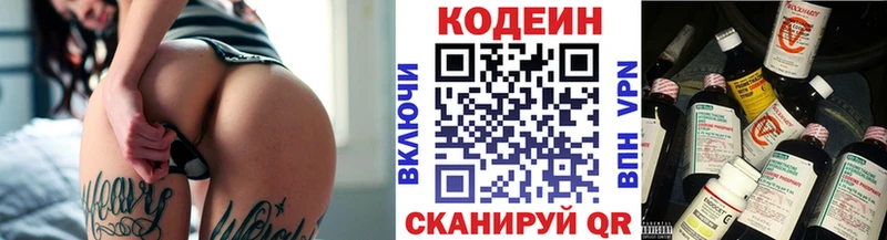 Codein напиток Lean (лин)  МЕГА как зайти  Малая Вишера 