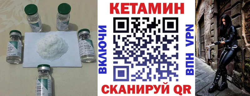 продажа наркотиков  Малая Вишера  КЕТАМИН VHQ 