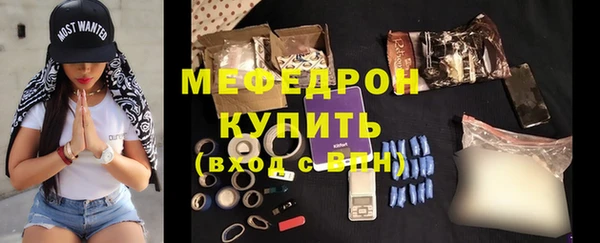 мяу мяу кристалл Осташков