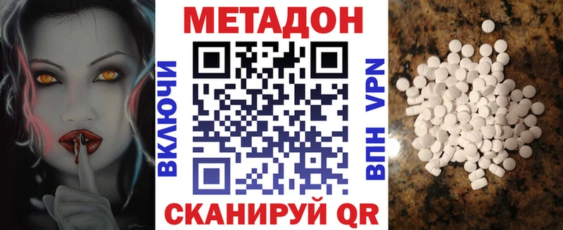 продажа наркотиков  Малая Вишера  Метадон methadone 