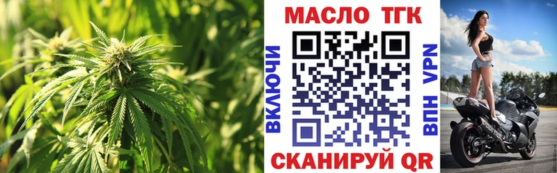 Дистиллят ТГК THC oil  omg ссылки  Малая Вишера 